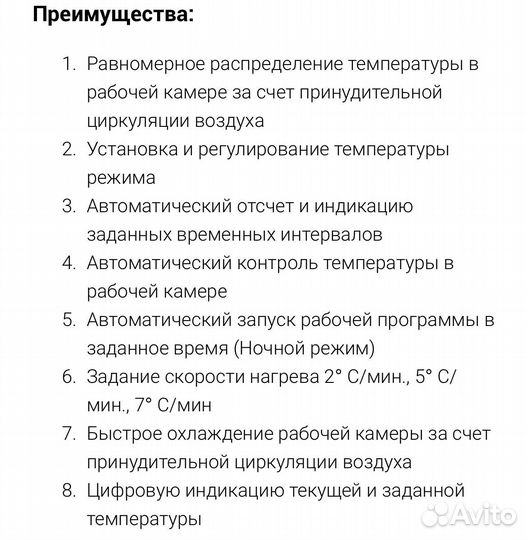 Стерилизатор воздушный спу гп-20