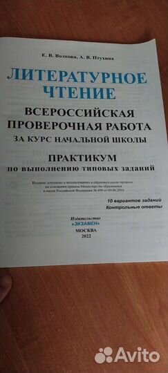 Рабочий тетрадь