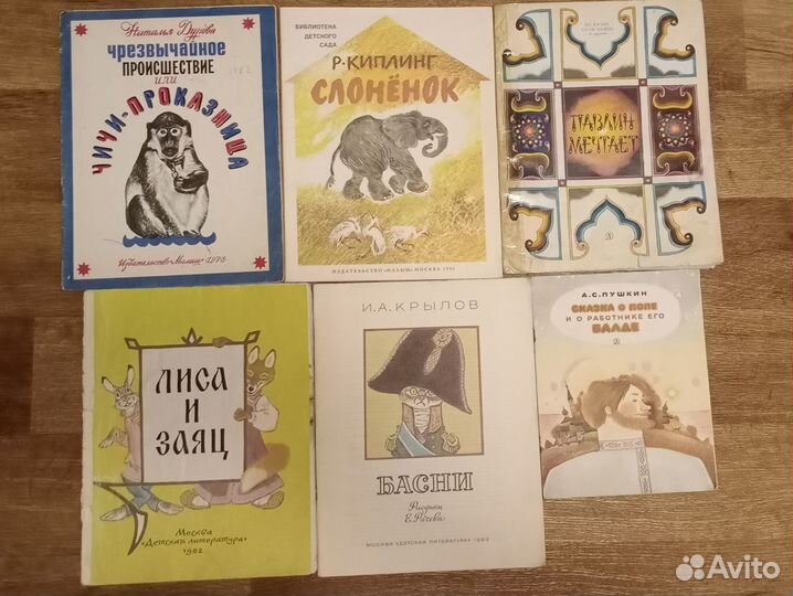 Детские книги СССР (пакетом 40 шт, цена за все)