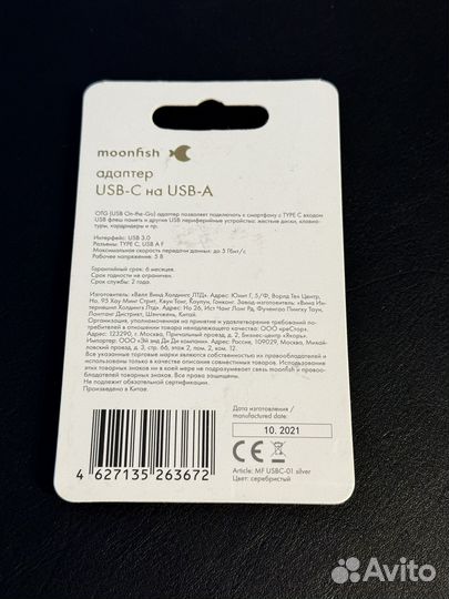 Адаптер USB-C на USB-A