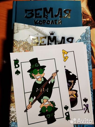 13 карт земля королей