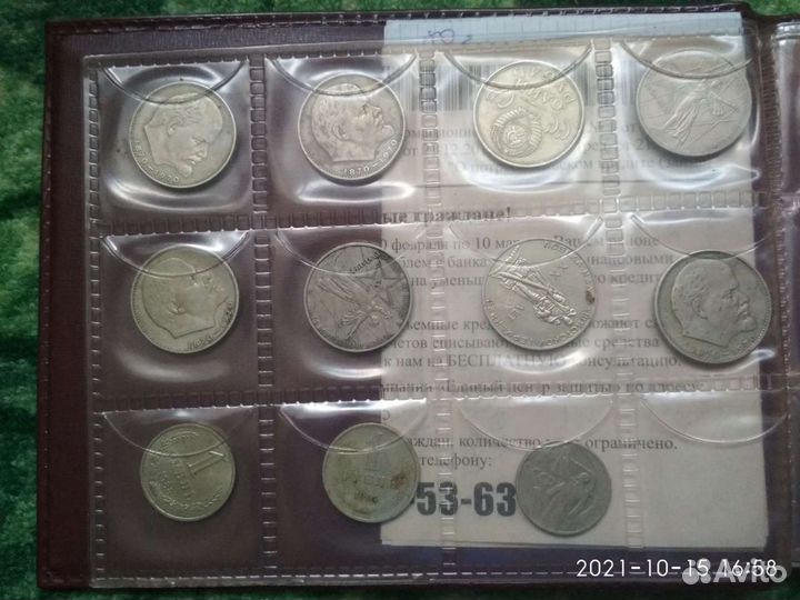 Юбилейные рубли СССР