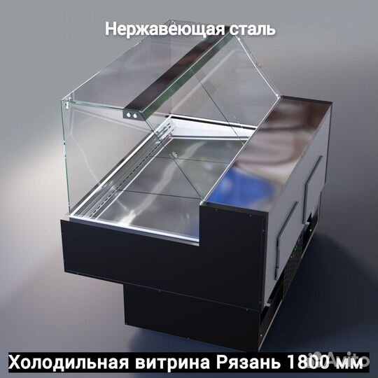 Холодильная витрина Рязань Black 1800 мм