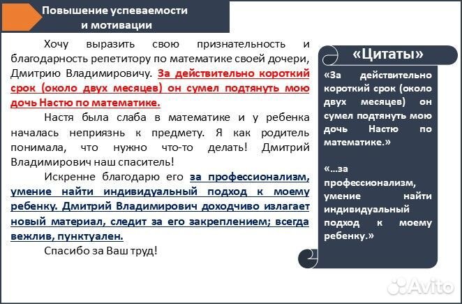 Репетитор по математике ОГЭ и ЕГЭ