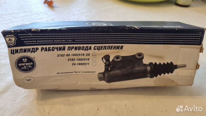 Цилиндр привода сцепления рабочий газ