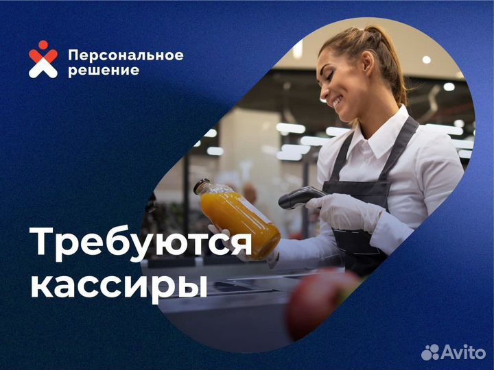 Подработка.продавец-кассир (все районы)