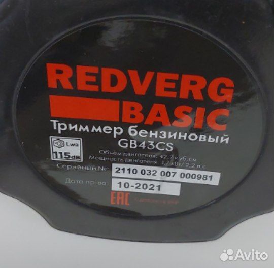 Нет штанги.Бензиновый триммер redverg Basic GB43CS