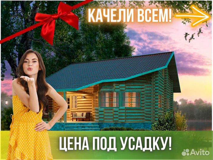 Сруб дома из бревна ручной рубки Не Бруса 13x9