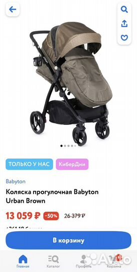 Прогулочная коляска Babyton Urban Brown