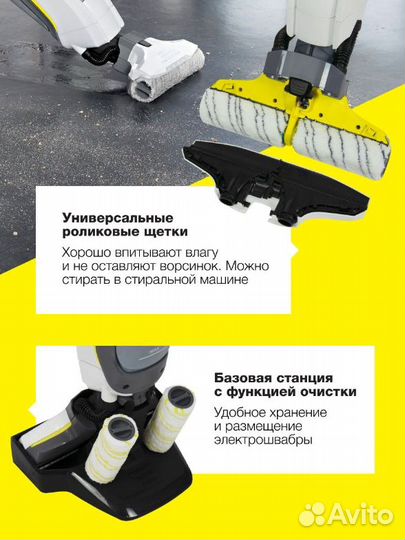 Электрошвабра Karcher FC 5 Premium