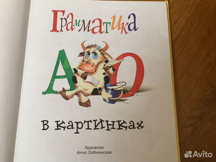 Готовимся к школе