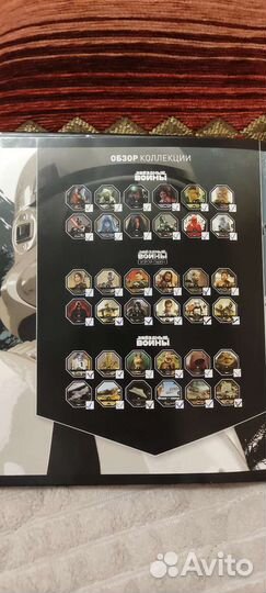 Альбом звёздные войны