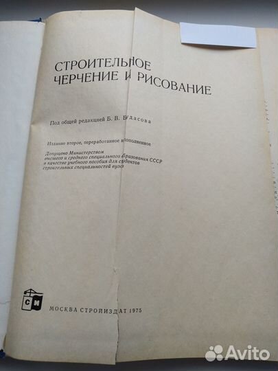 Учебники СССР