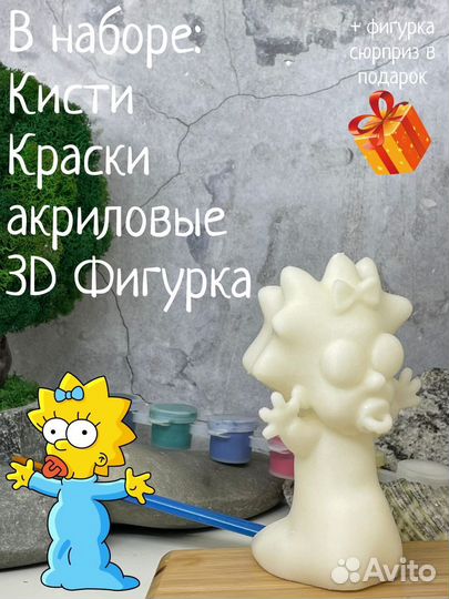 Мегги Симпсон набор для рисования Пластик