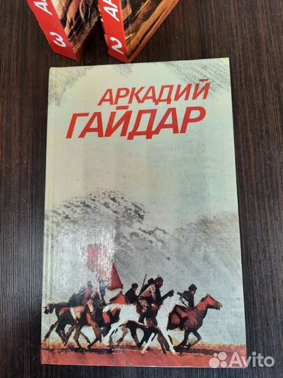 Собрание сочинений А. Гайдар в 3х томах
