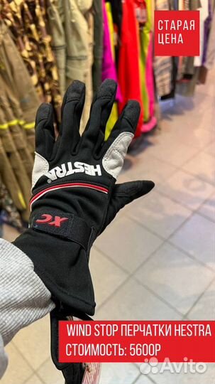 Перчатки Hestra Action Racing