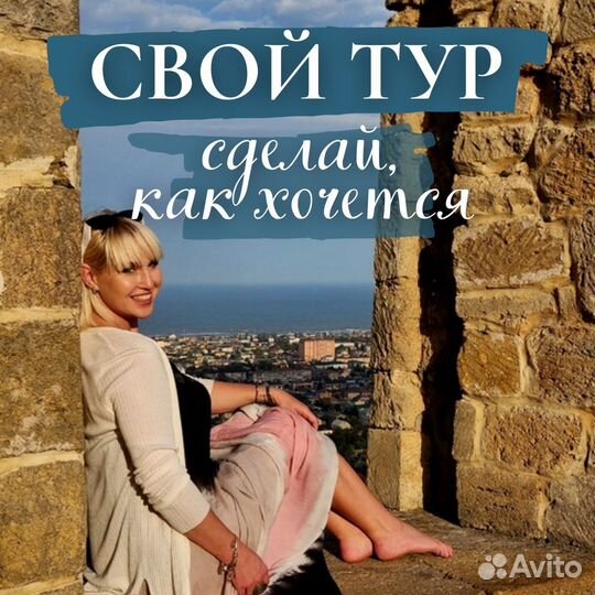 Тур по Дагестану