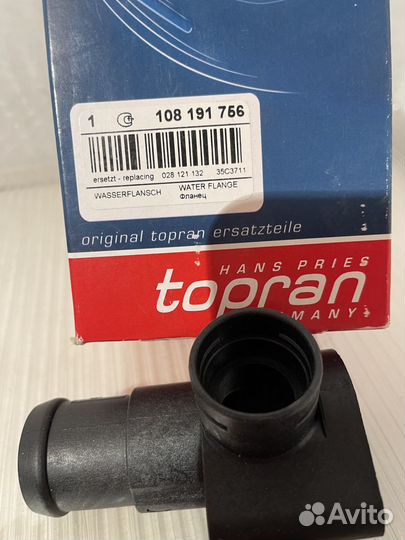 Фланец охлаждения 80(B4) A4 A6 (4A,4B) passat 96)