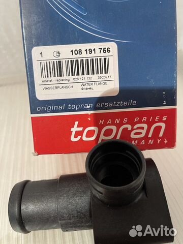 Фланец охлаждения 80(B4) A4 A6 (4A,4B) passat 96)