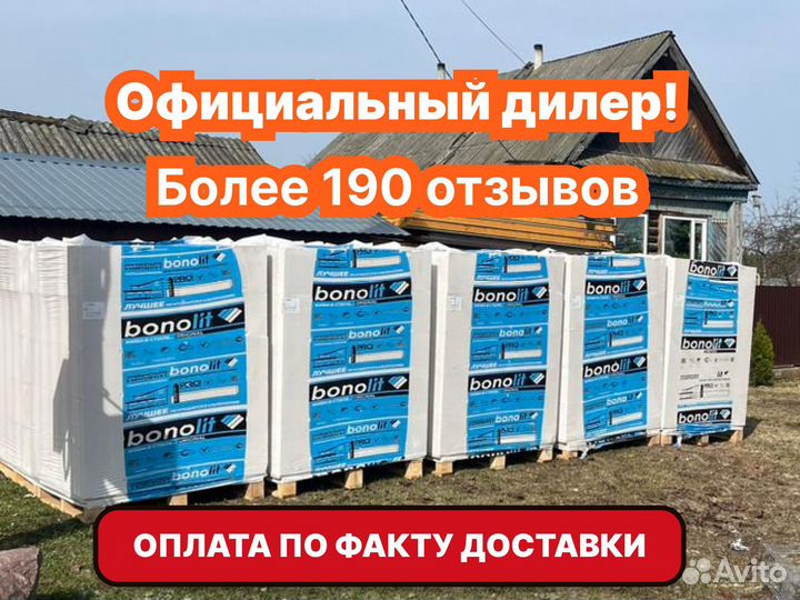 Пеноблок / Газоблок от производителя с производств