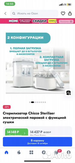 Стерилизатор с сушкой