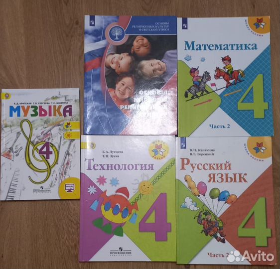 Учебники школа России 4 класс