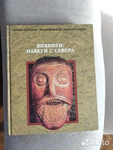 Викинги: набеги с Севера