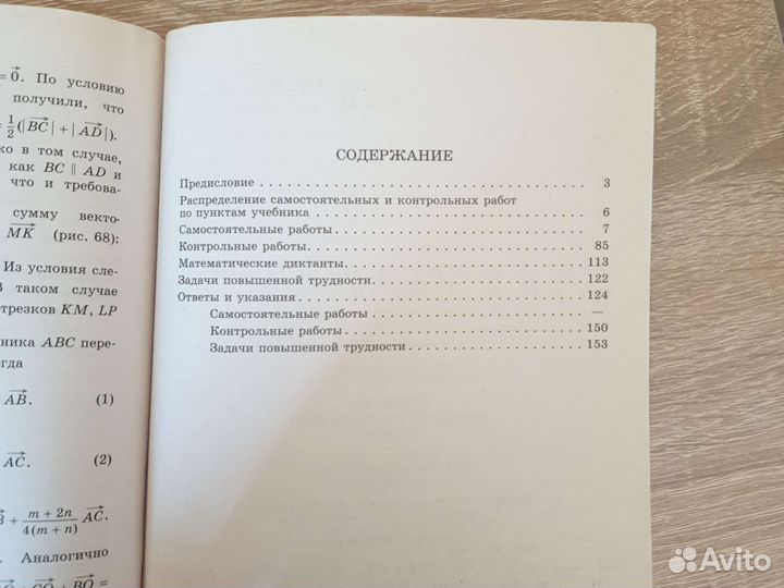 Учебная литература