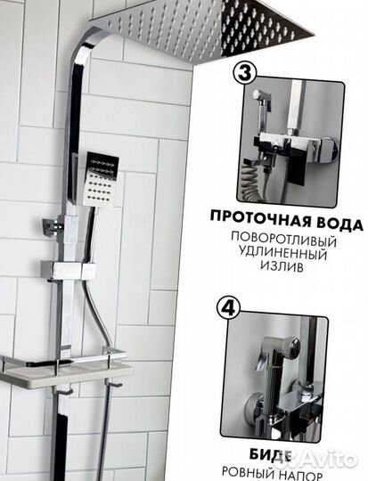 Душевая система 4 в 1 из нержавеющий стали черная