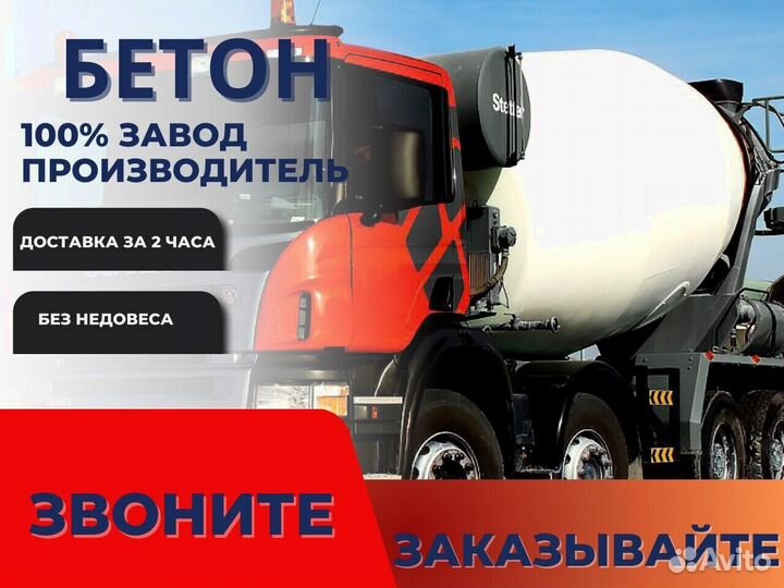 Бетон красивый. Не треснет. Не лопнет