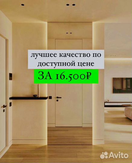 Скрытые двери невидимки