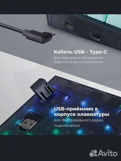 Клавиатура