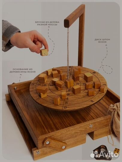 Настольная игра