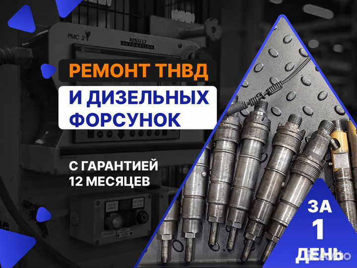 Форсунка cummins QSX / cummins 4088327