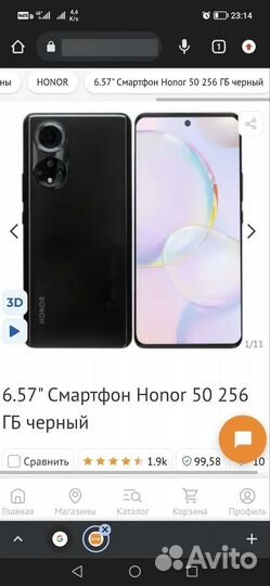HONOR 50, 8/256 ГБ