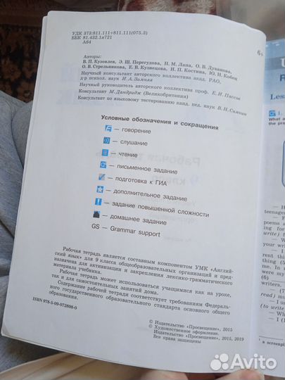 Рабочая тетрадь по английскому 9 класс