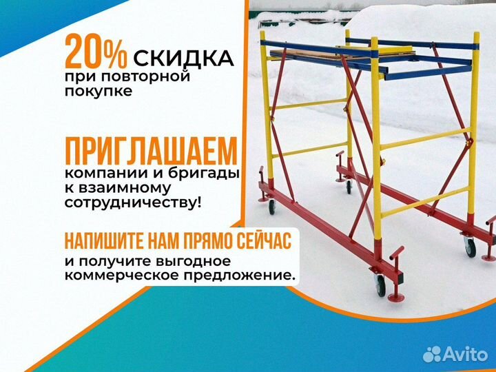 Вышки тур, оптом и в розницу