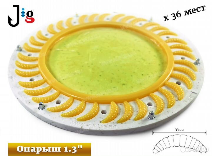 Центробежная форма Опарыш 1.3