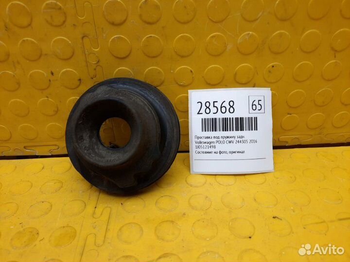 Проставка под пружину задняя Volkswagen Polo CWV