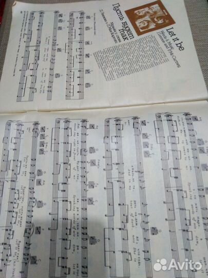 Битлс журнал с нотами