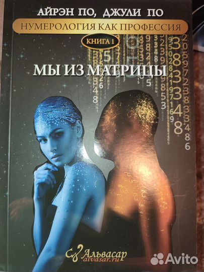 Книги Айрен и Джули По