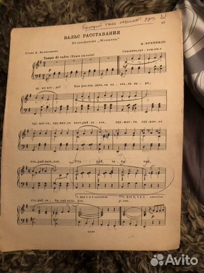 Музыкальная портитура ноты