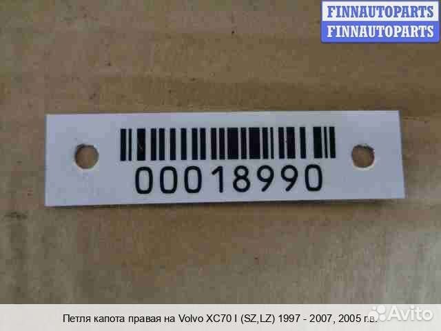 Петля капота право Volvo XC70, 2005 2.5 Бензин