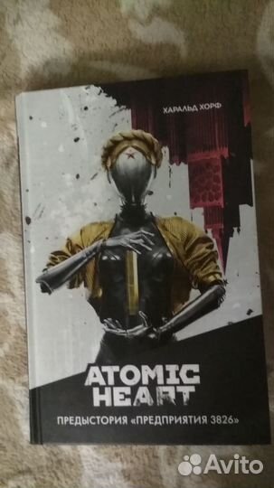 Atomic Heart, Предыстория