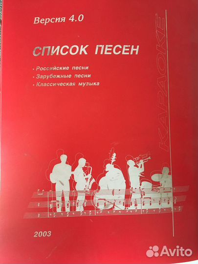 Караоке система