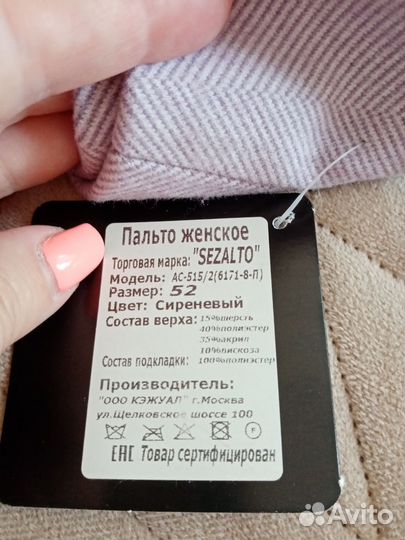 Твидовое пальто женское