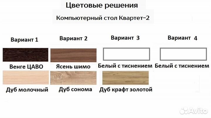 Компьютерный стол Квартет 2 крафт