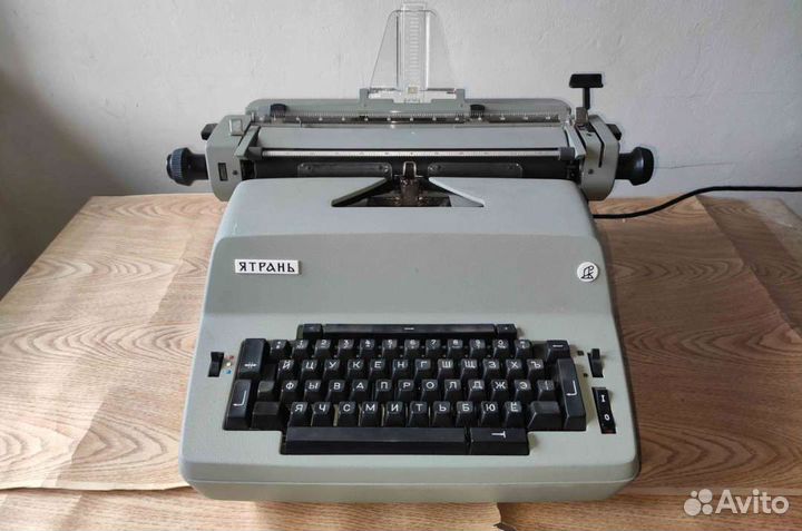 Печатная пишущая машинка Ятрань