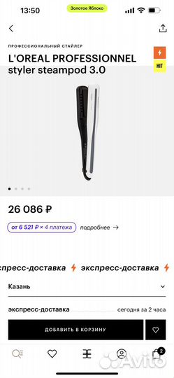 Steam pod Rowenta выпрямитель для волос паровой