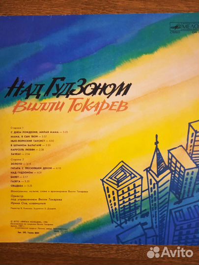 Виниловые пластинки